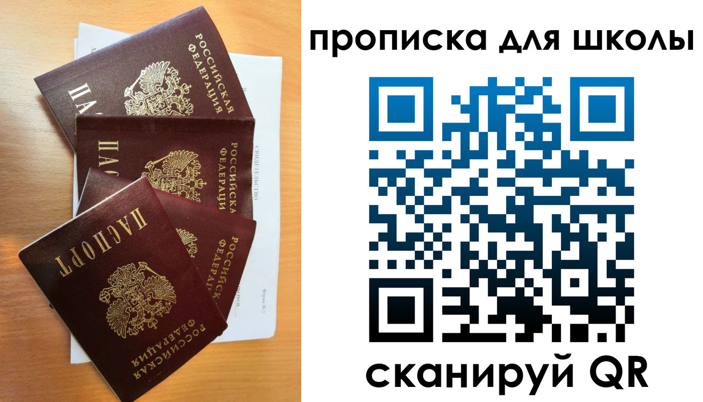 временная регистрация надежно в Краснокаменске