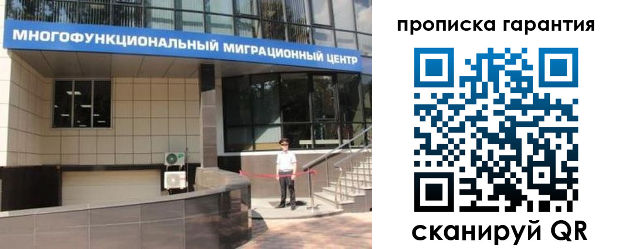временная регистрация собственник в Краснокаменске