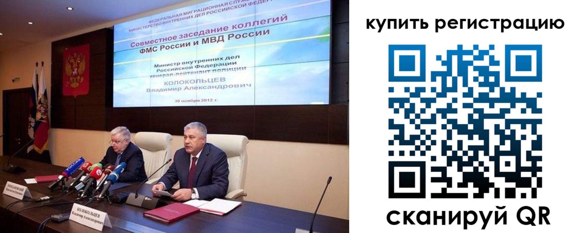 временная регистрация надежно в Краснокаменске
