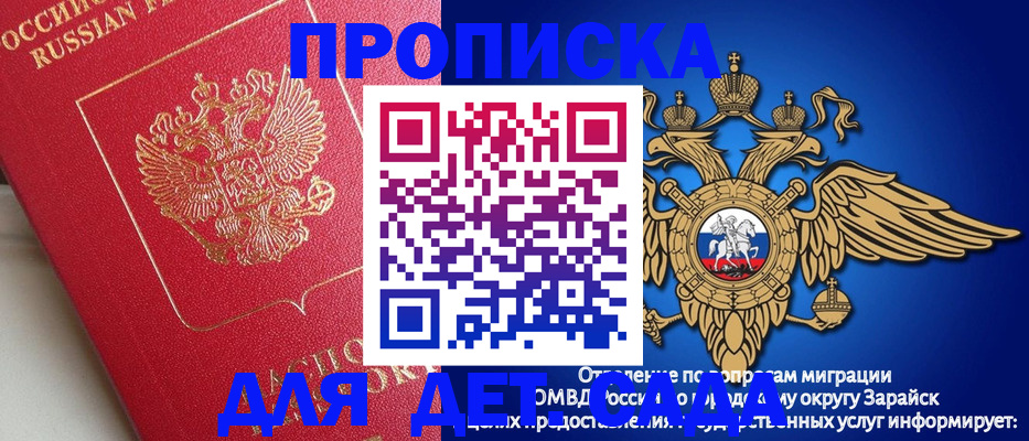 прописка гарантия в Краснокаменске