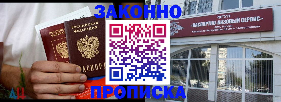 временная регистрация для всех в Краснокаменске