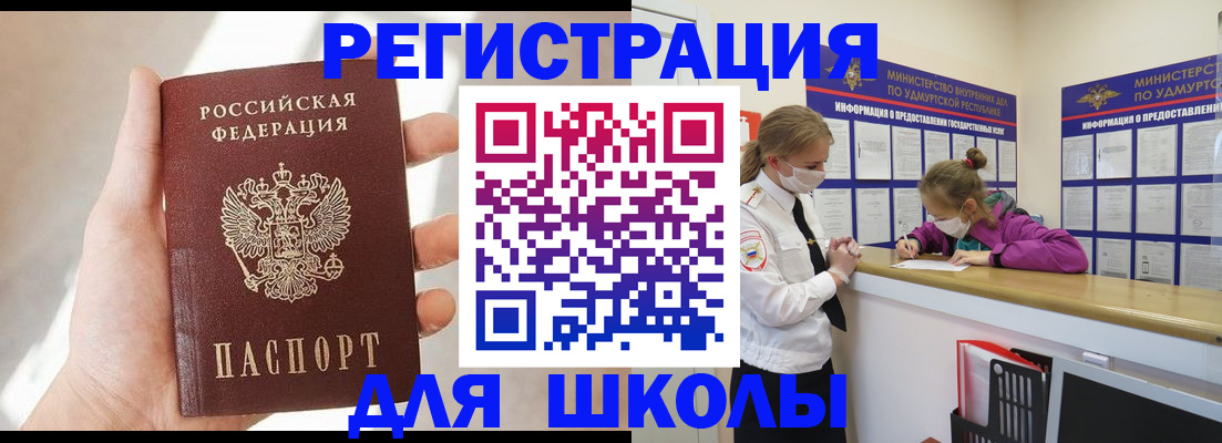 временная регистрация госуслуги в Краснокаменске